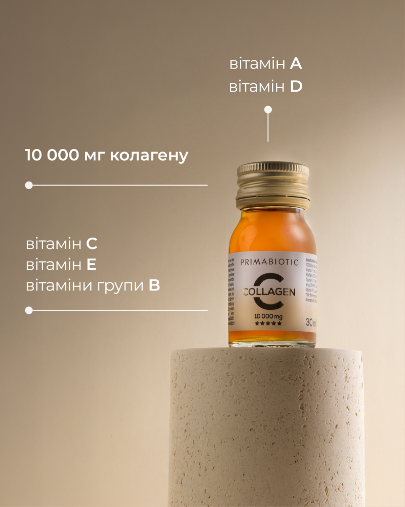 Primabiotic Collagen - питний колаген